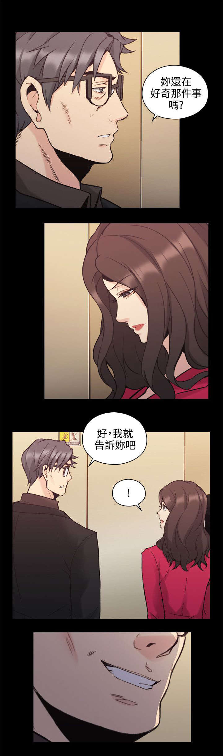 第38章：两个人的过去15