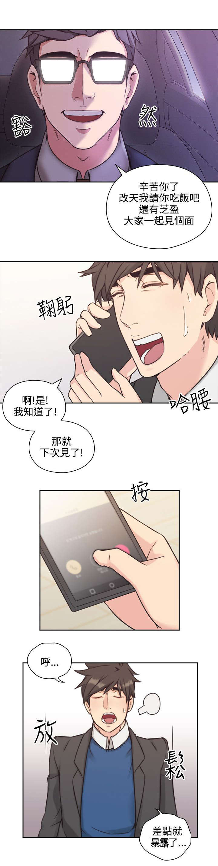 第8章：再遇12