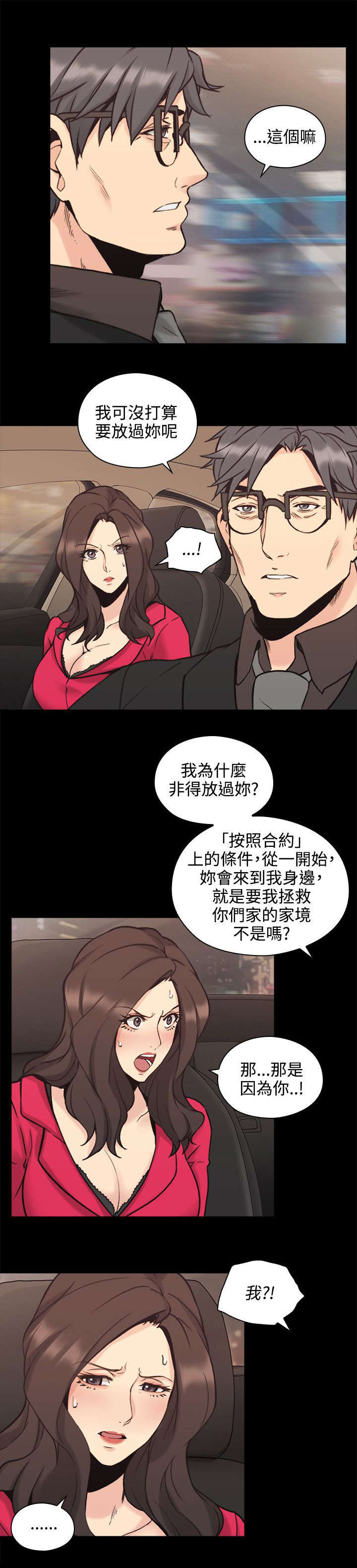 第39章：我想问3