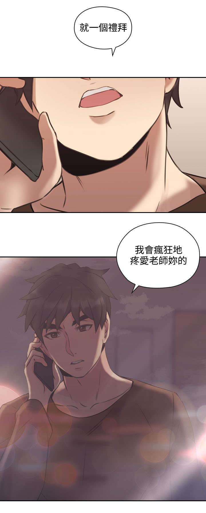 第19章：决心4