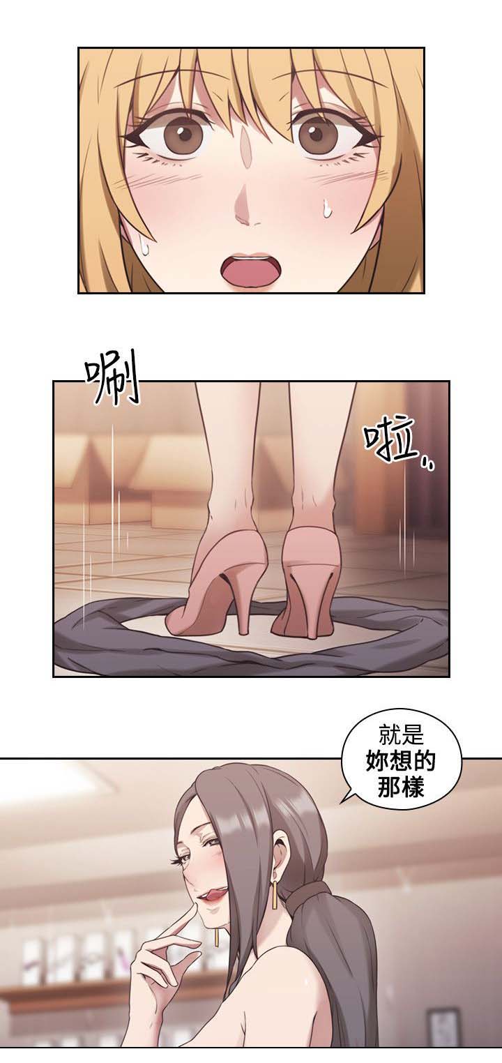 第29章：就是你想的那样15