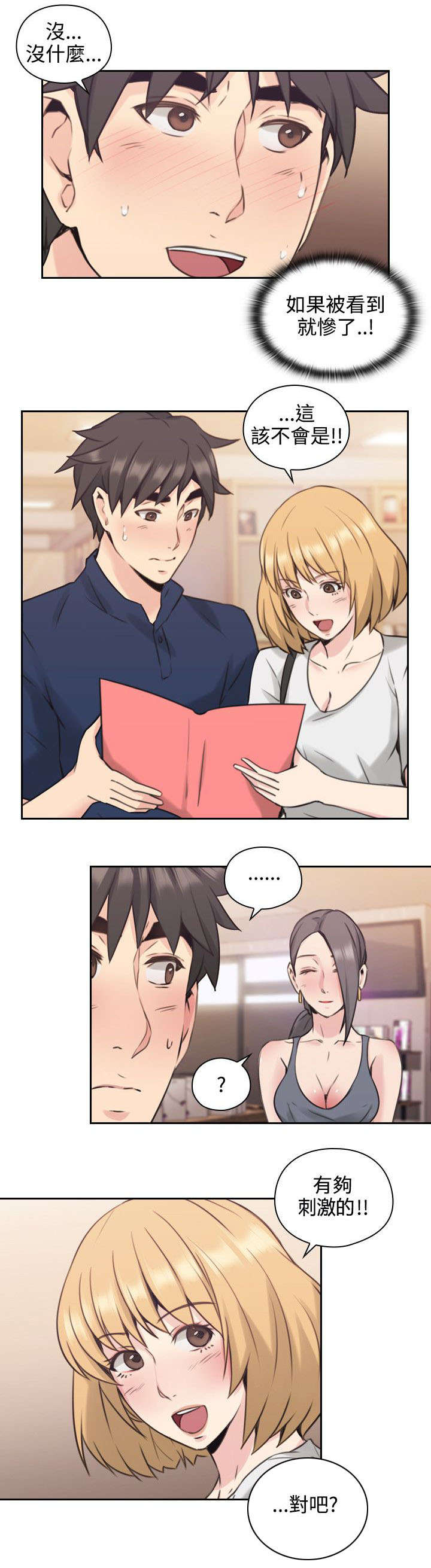 第24章：朋友1