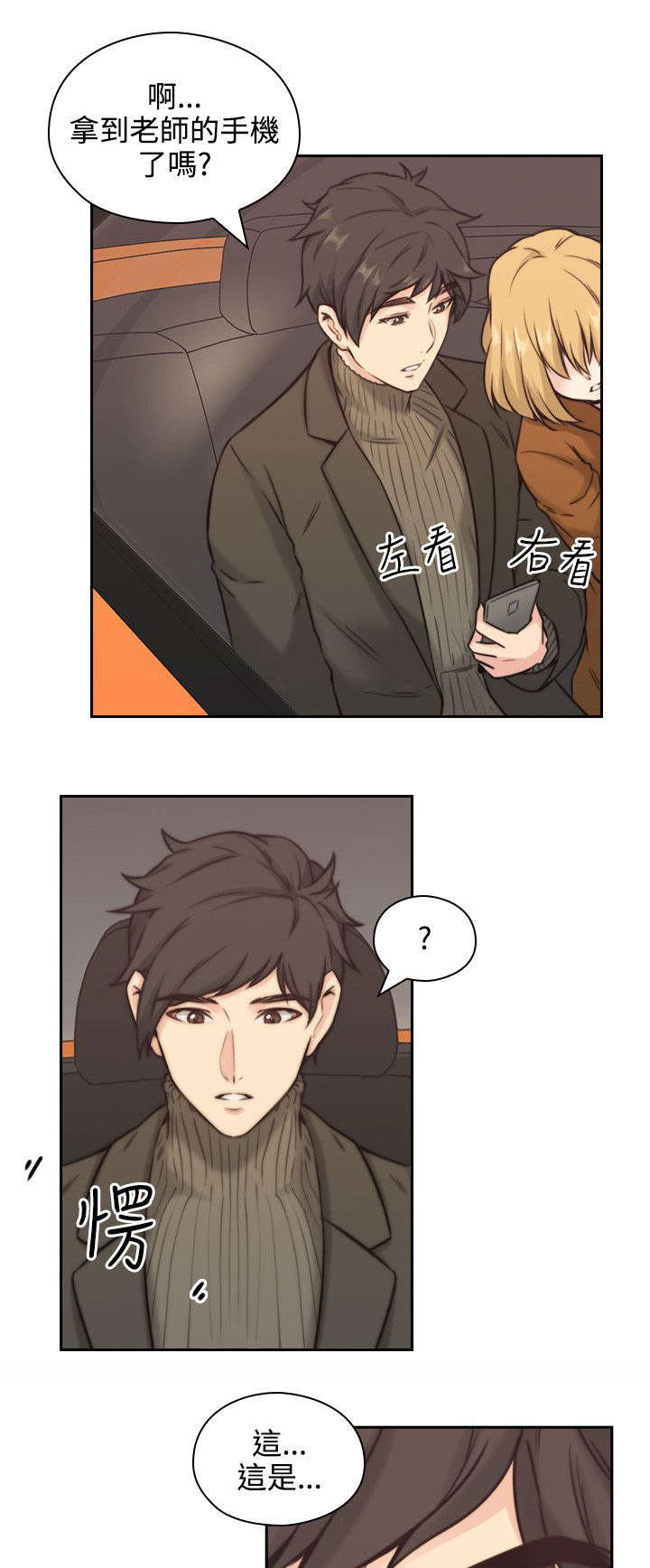 第3章：老师21