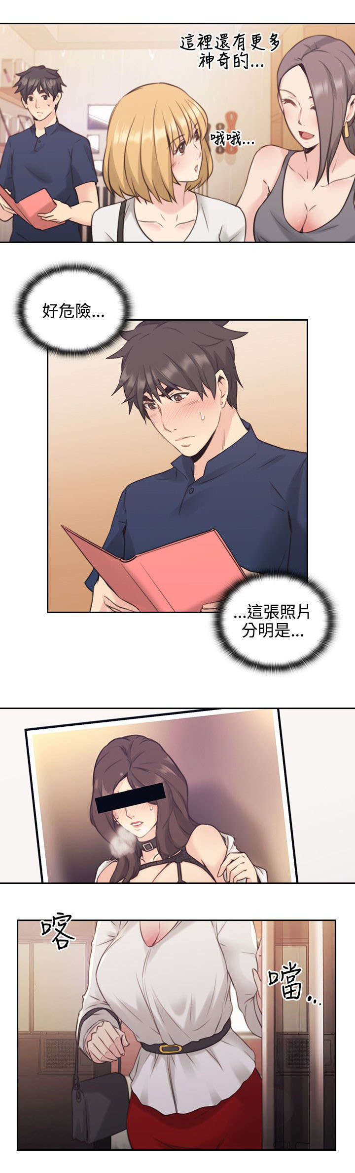 第24章：朋友2