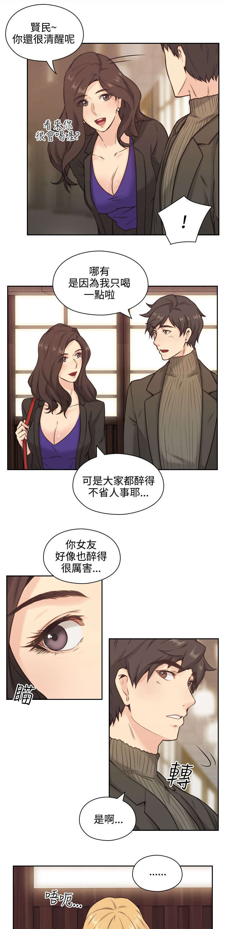 第3章：老师12