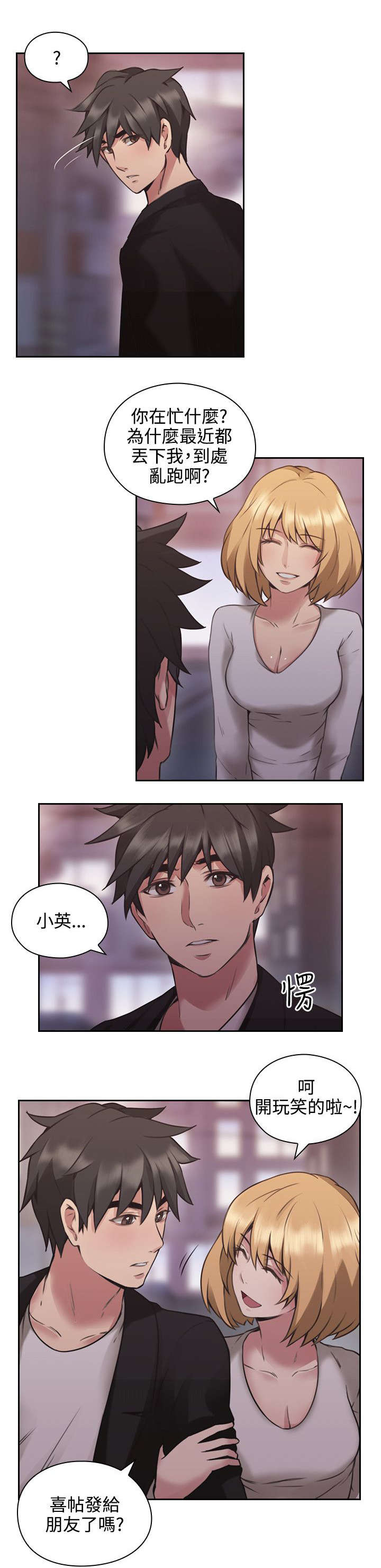 第14章：愧疚3