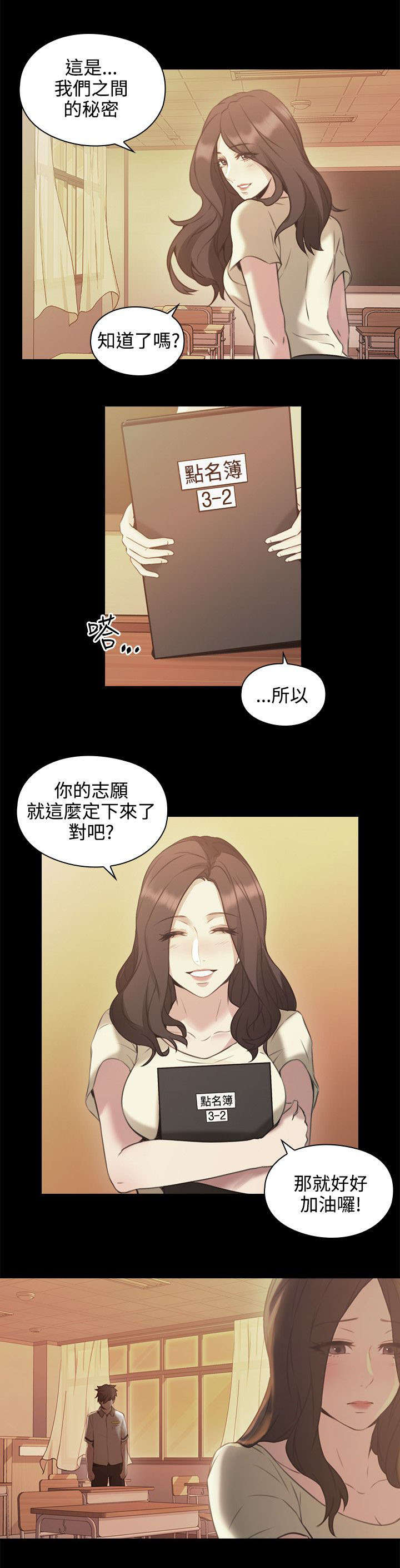 第18章：回忆7
