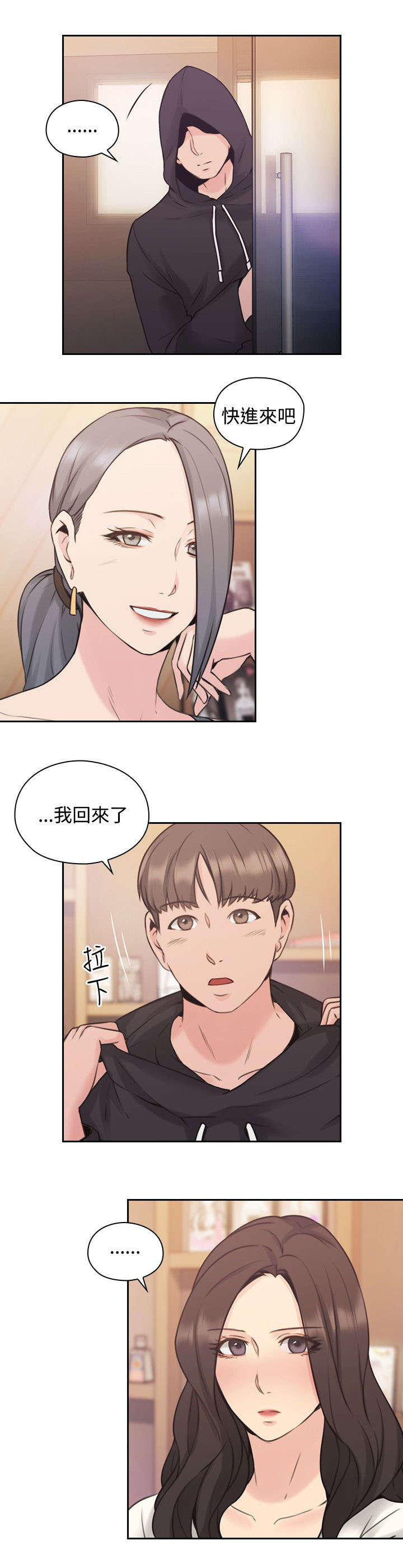 第26章：另一面17