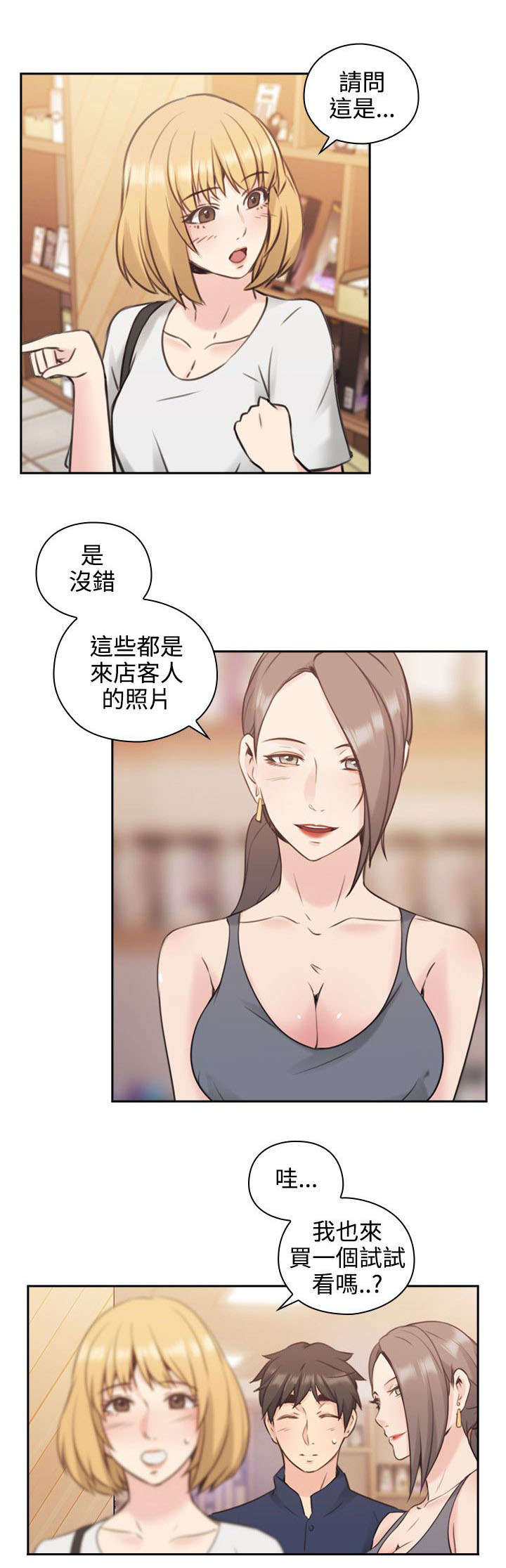 第23章：逛街12