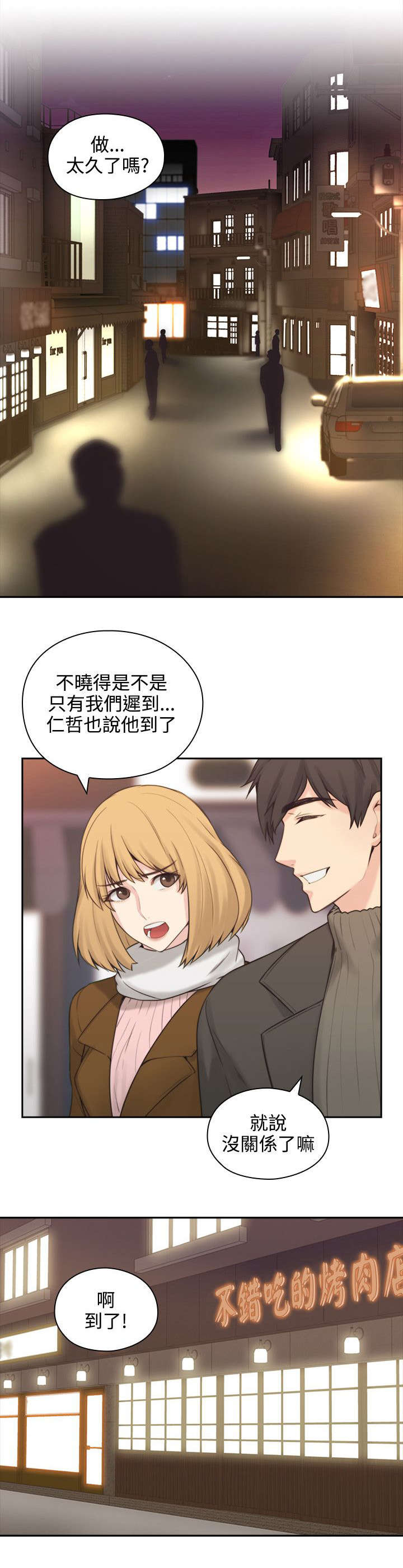 第2章：好久不见4