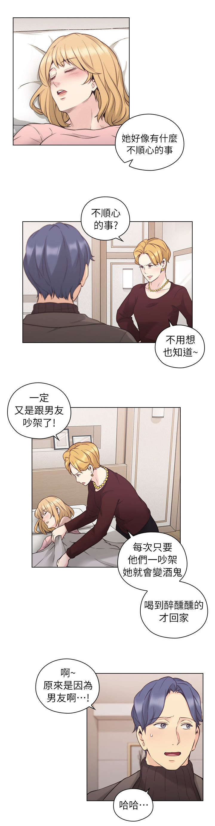 第50章：该做的5