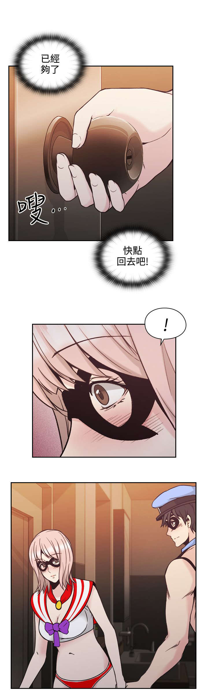 第37章：接触10