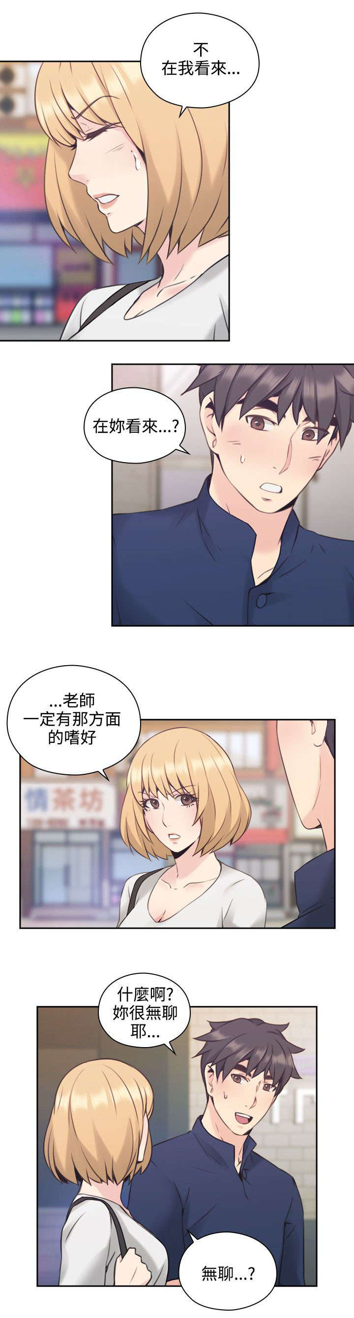 第25章：尝试7