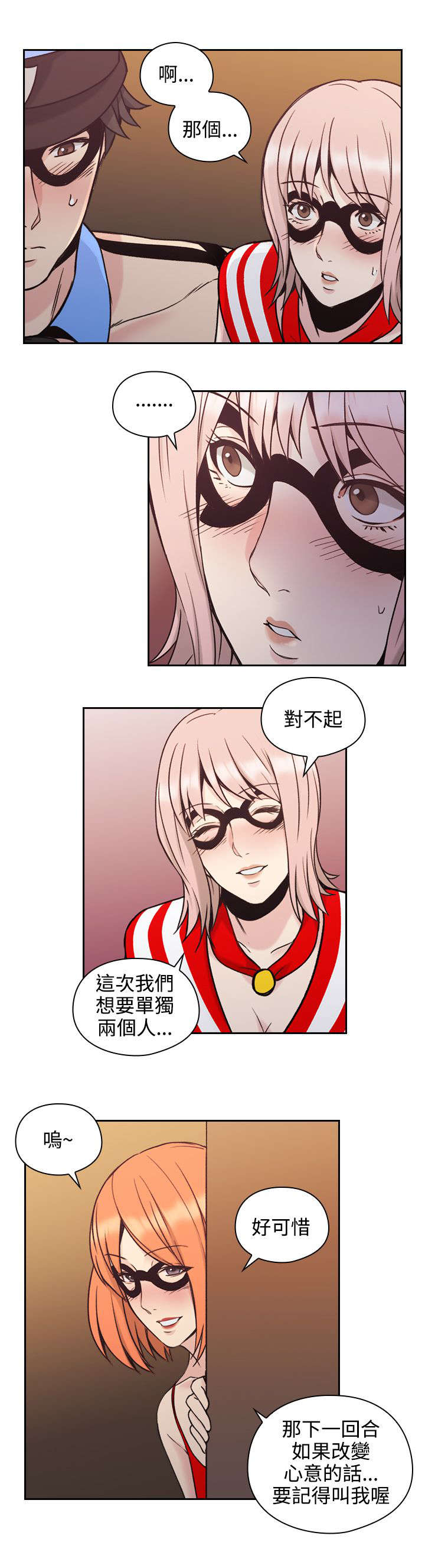 第37章：接触7