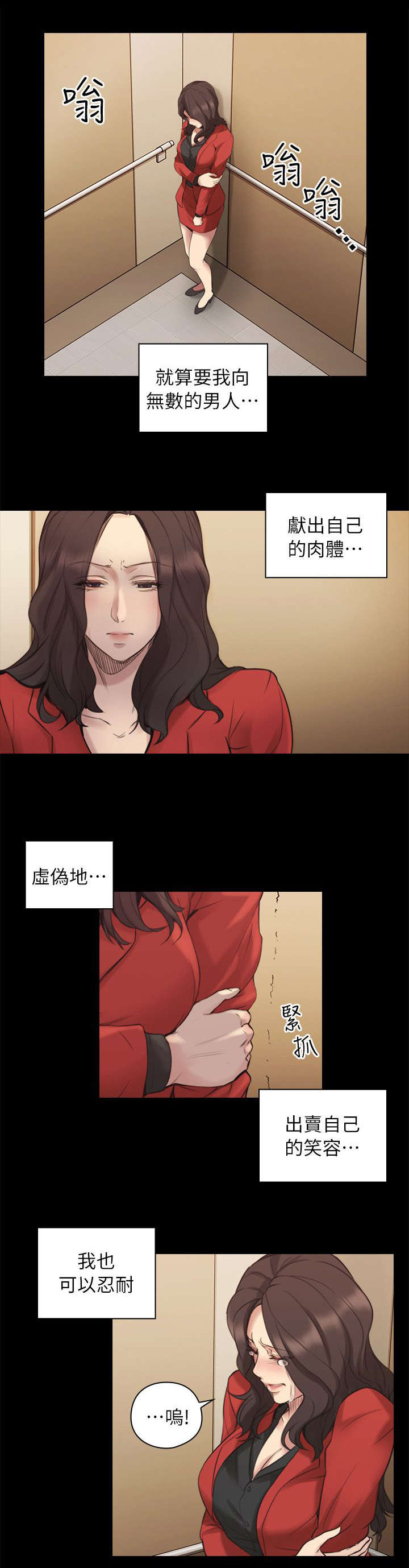 第52章：你的女人14