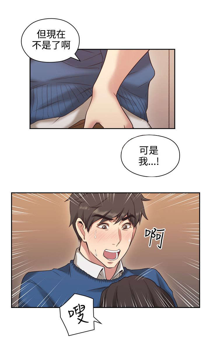 第6章：真正的样子11