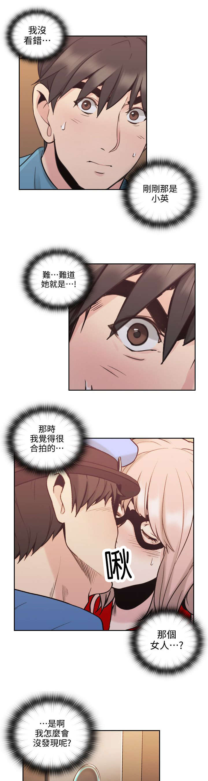 第42章：遇见20