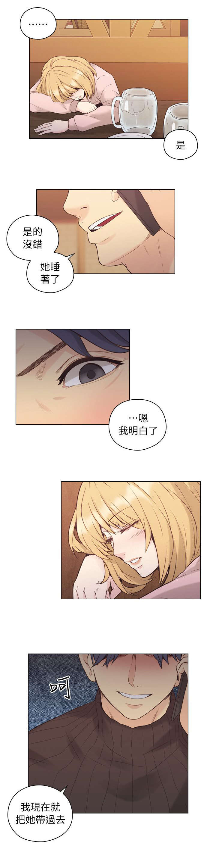 第50章：该做的2