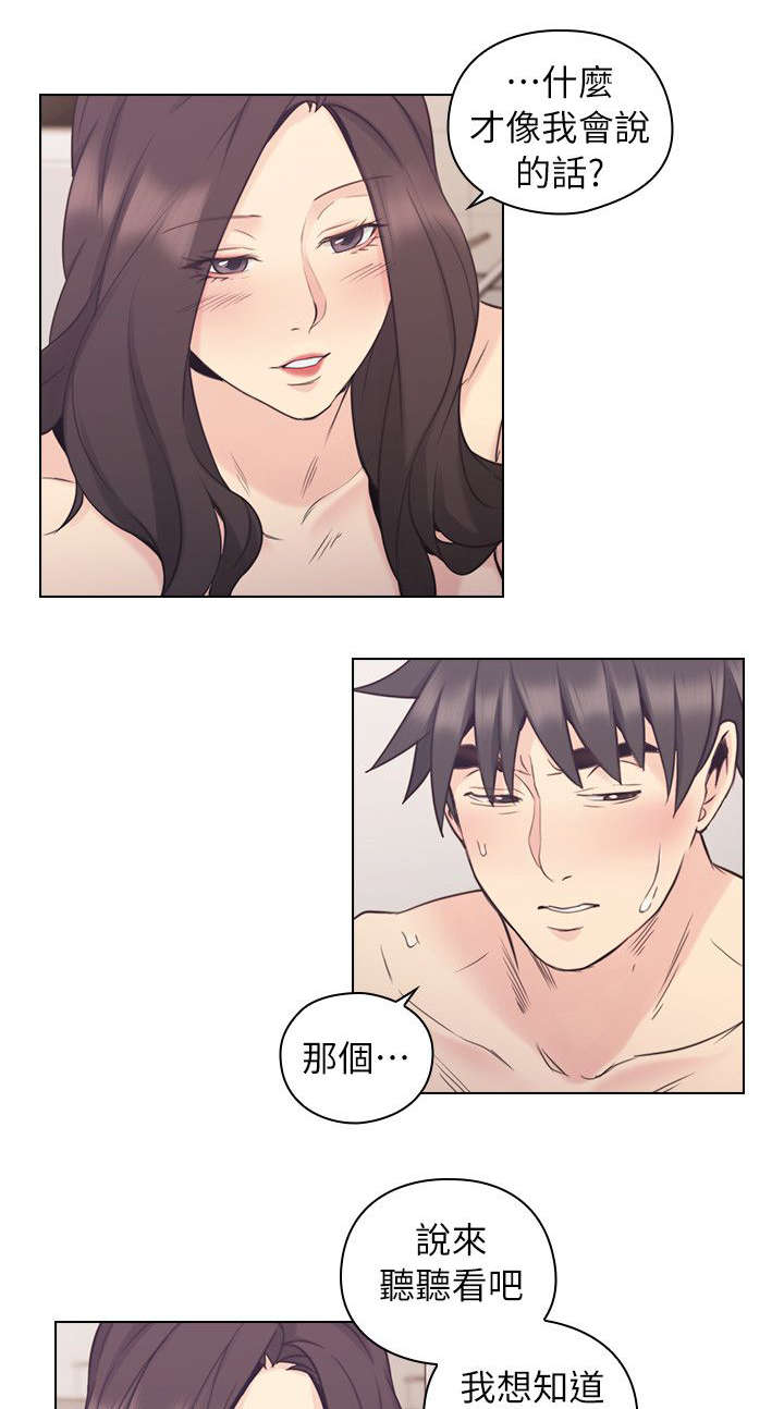 第46章：家中缠绵3