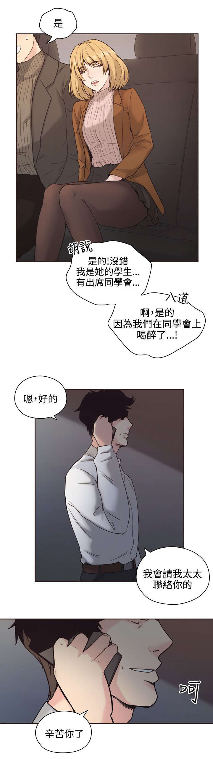 第4章：手机10