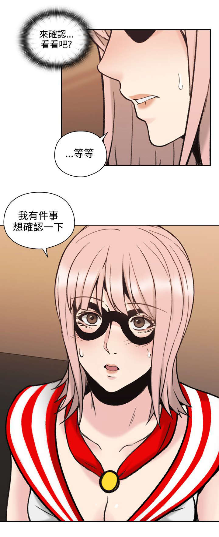第39章：我想问18