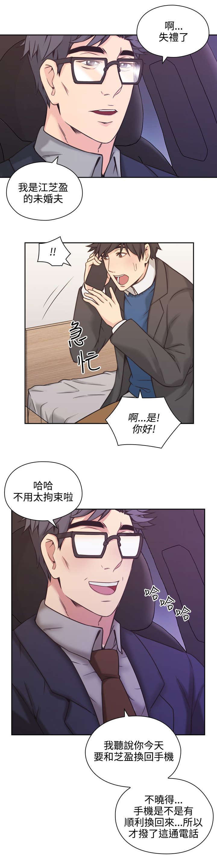 第8章：再遇10