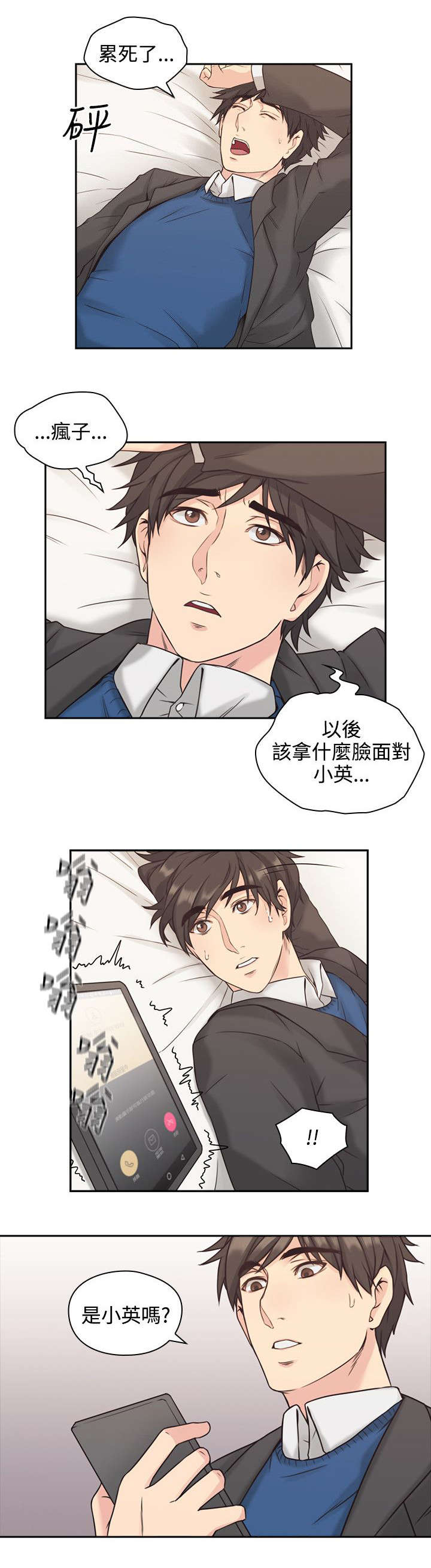 第8章：再遇7