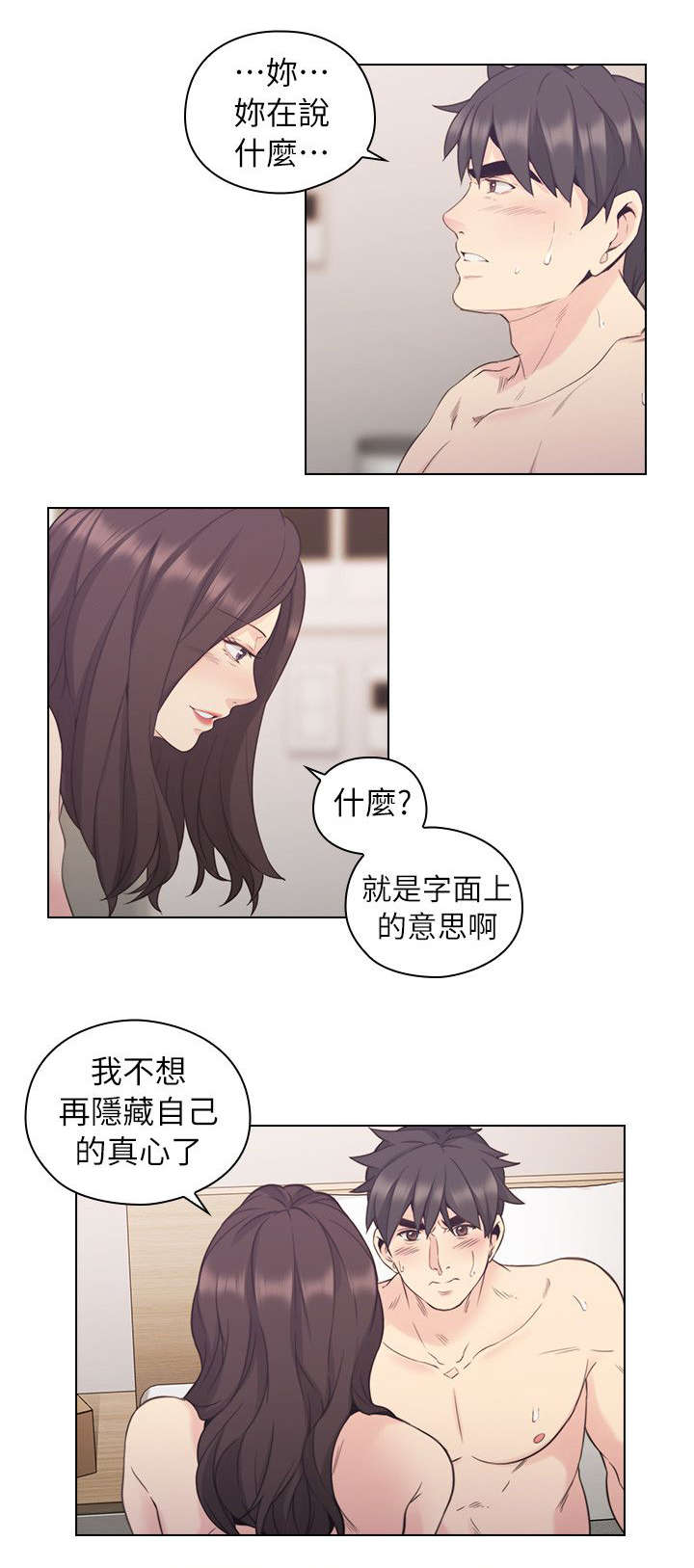 第46章：家中缠绵0
