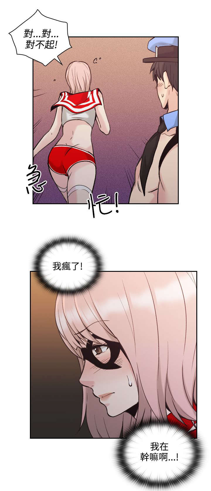 第37章：接触9