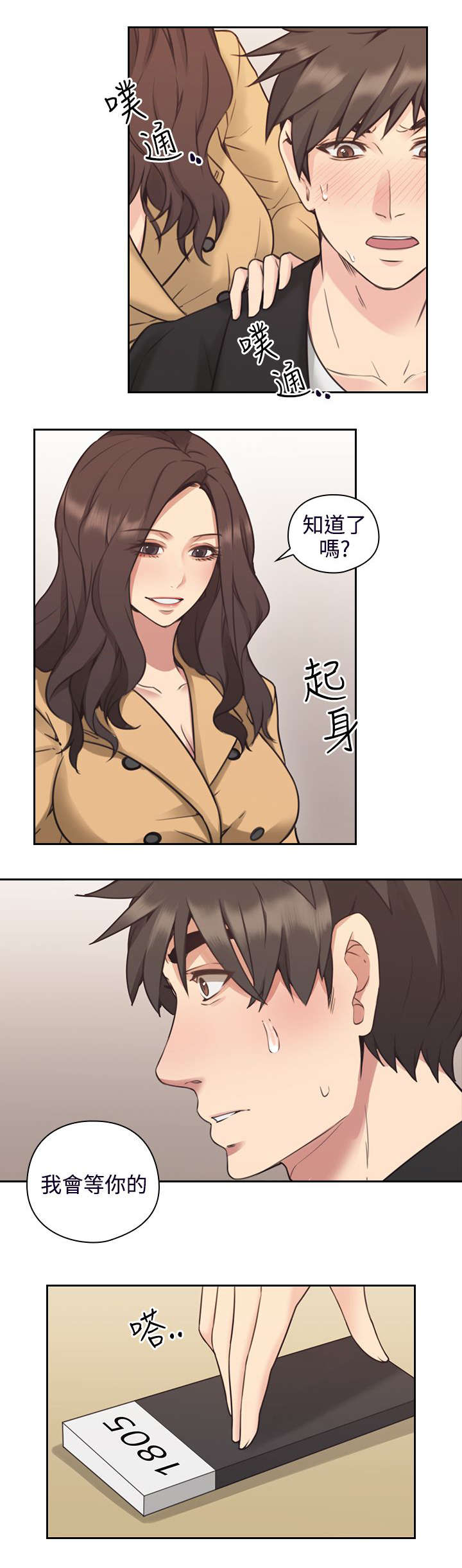 第12章：来电0