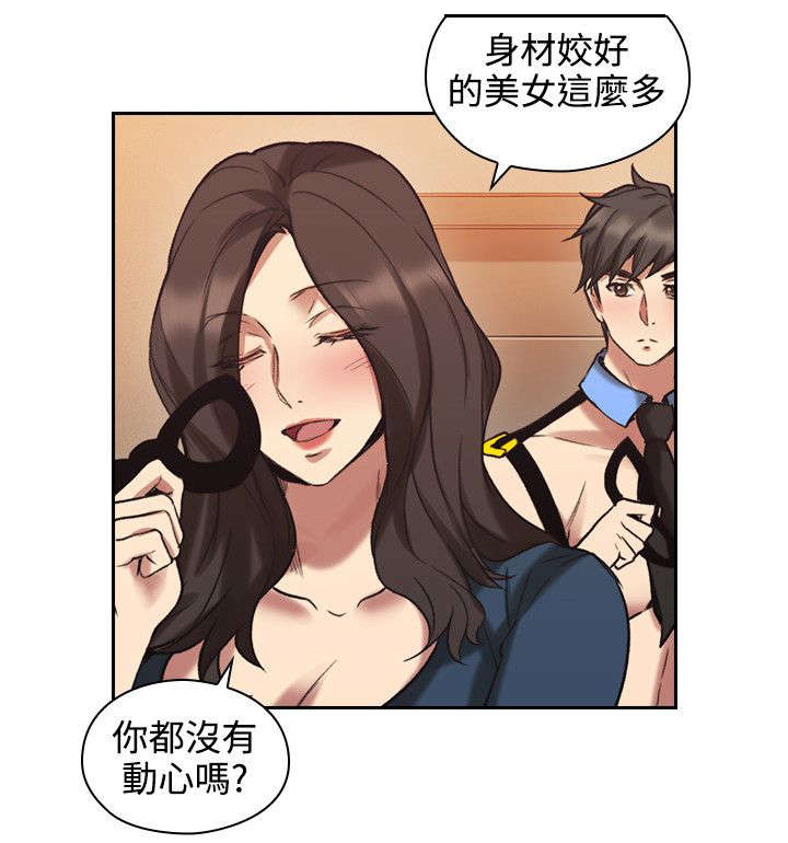 第40章：你最吸引17