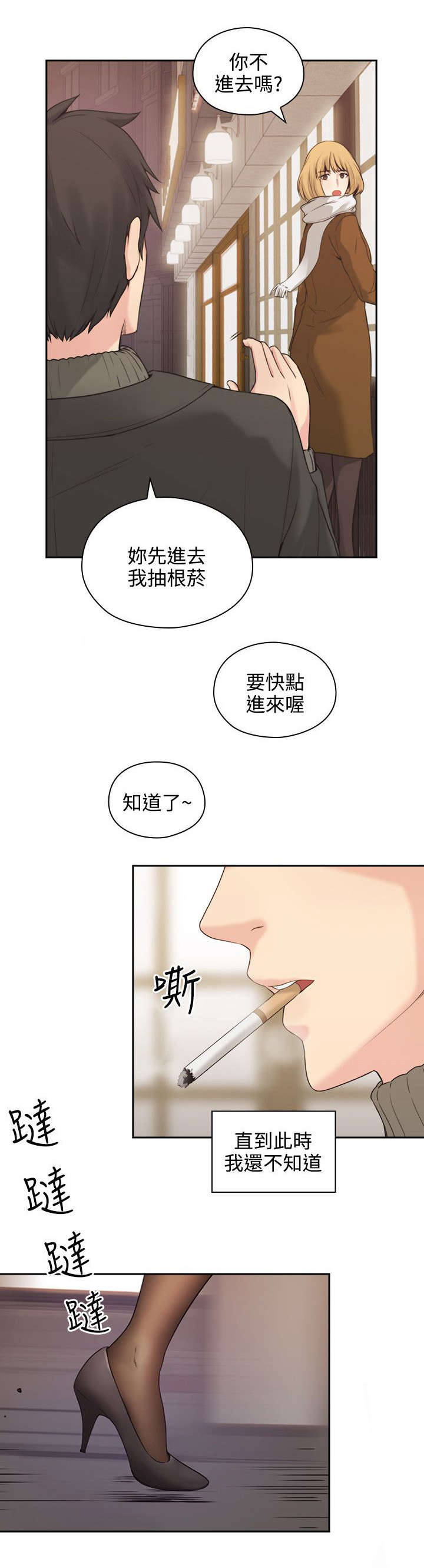 第2章：好久不见5