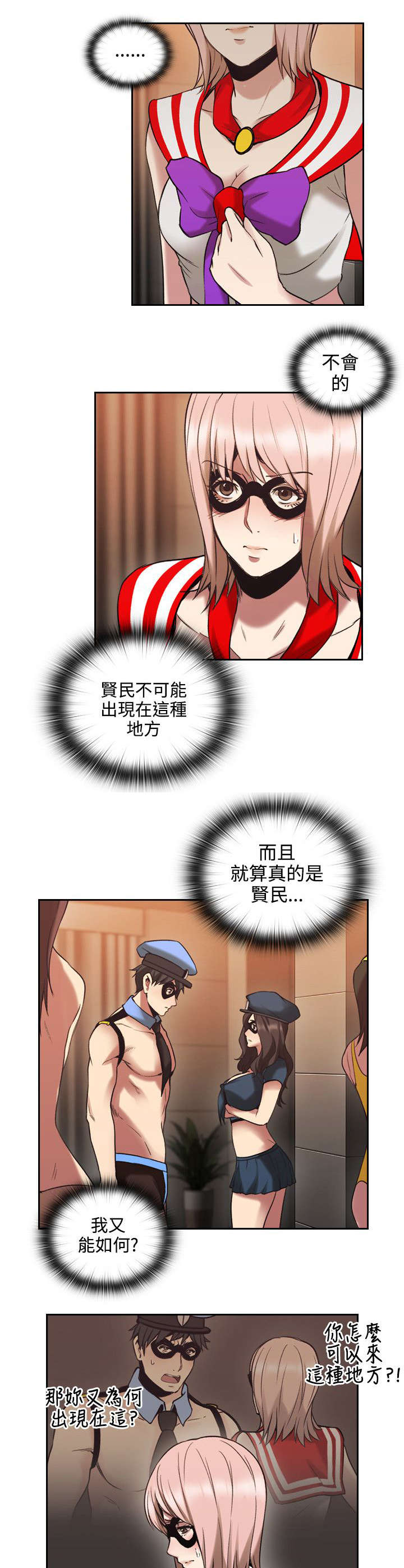 第40章：你最吸引10
