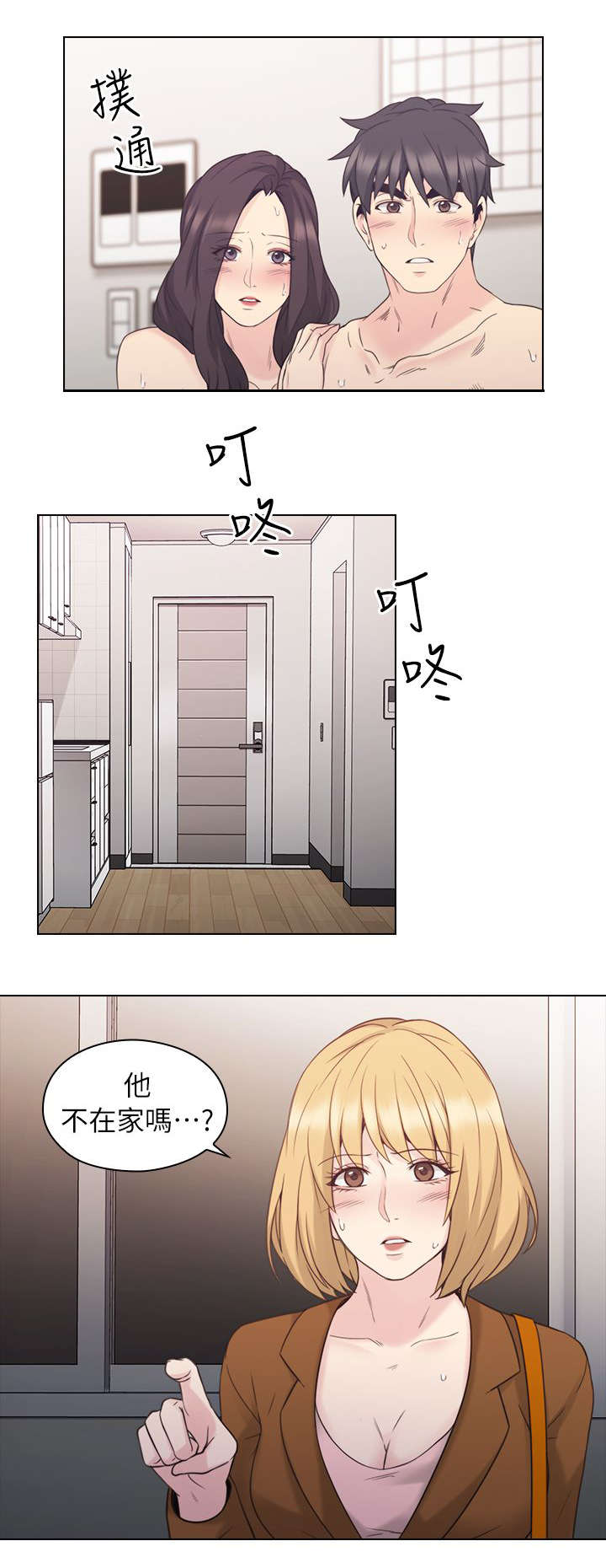 第46章：家中缠绵18