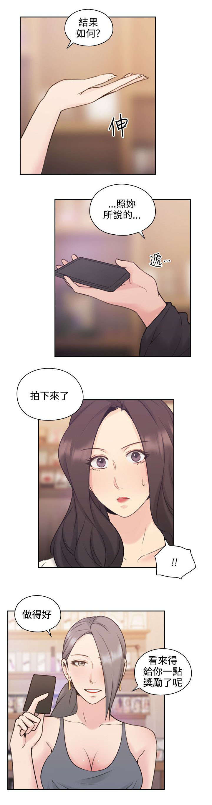 第26章：另一面18