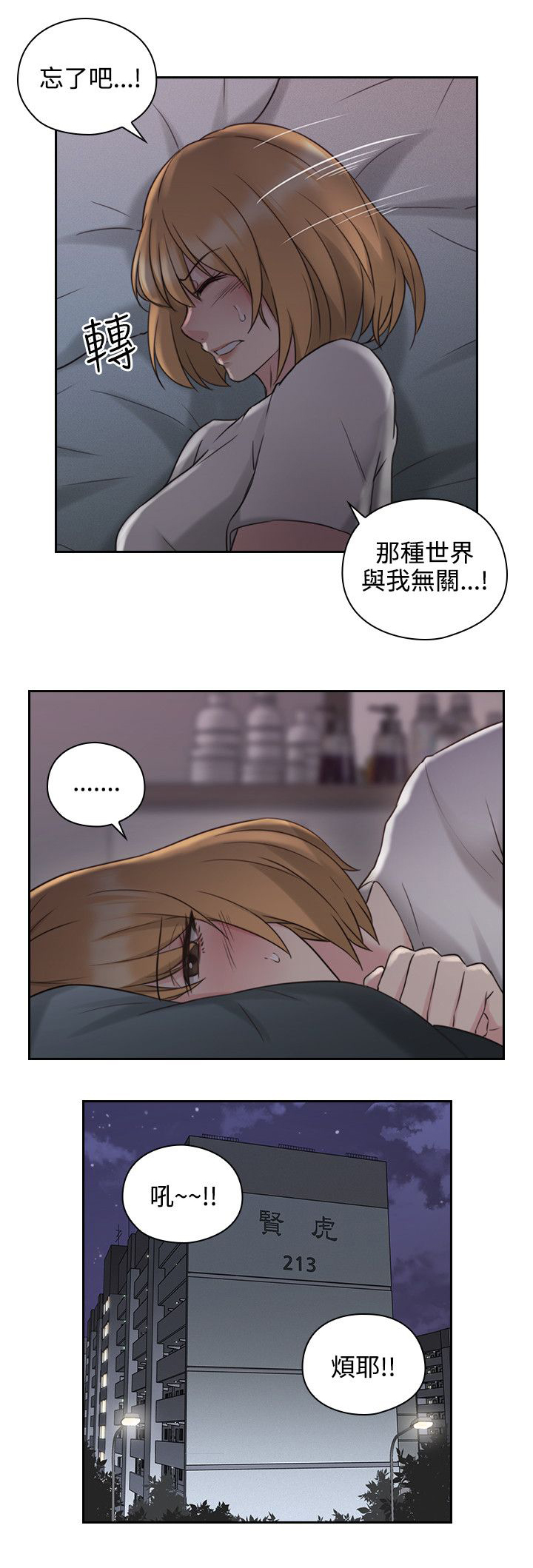 第31章：惊人的活动13