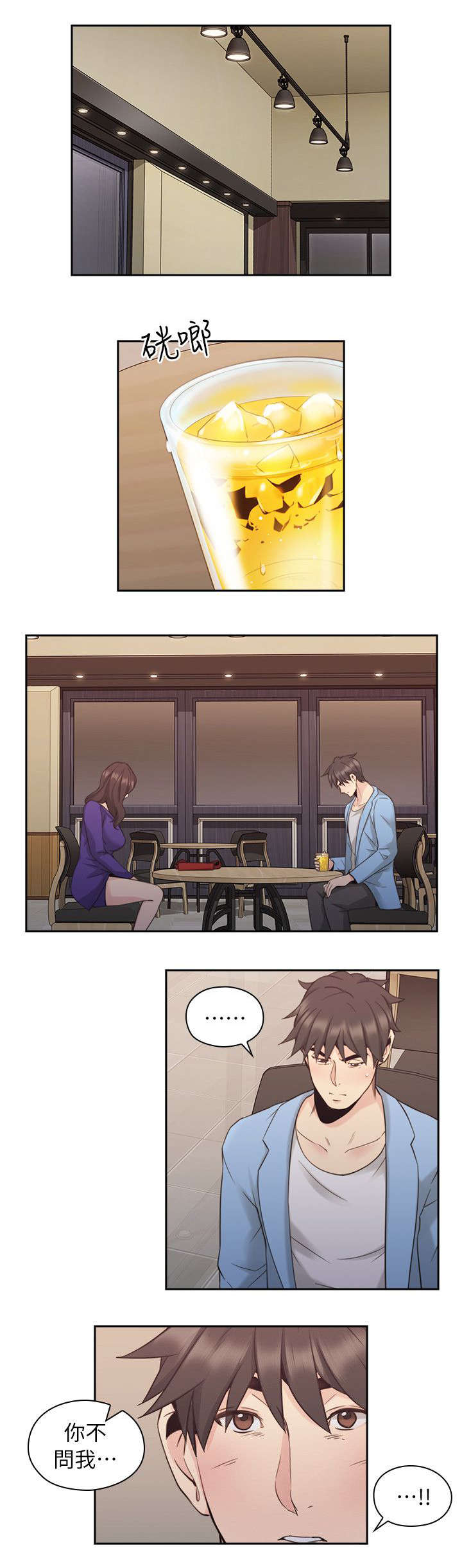 第44章：老师的来意2