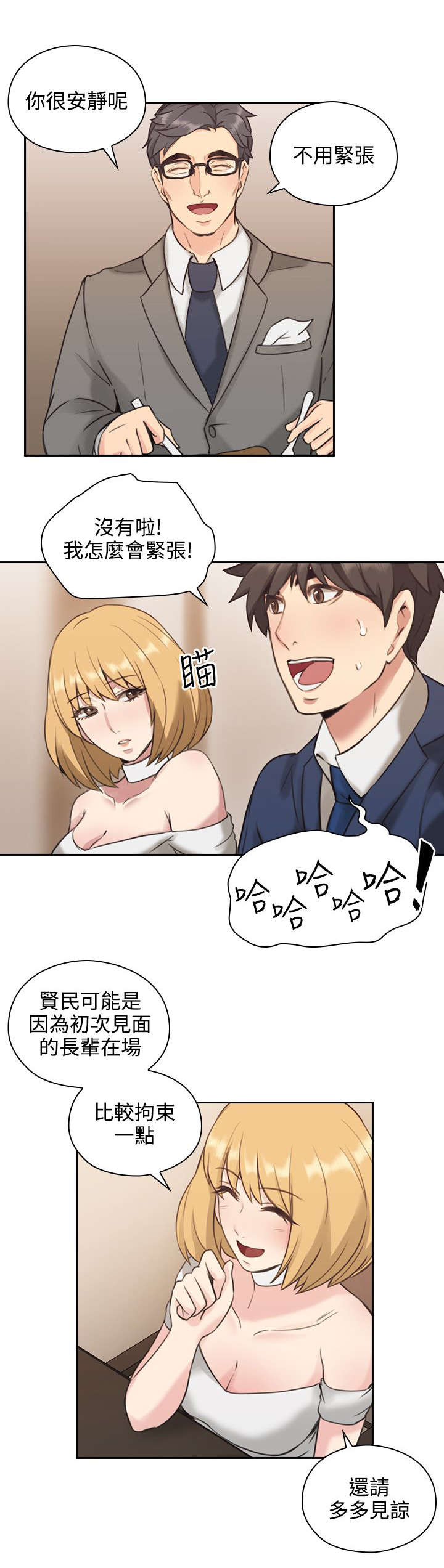 第15章：吃饭6
