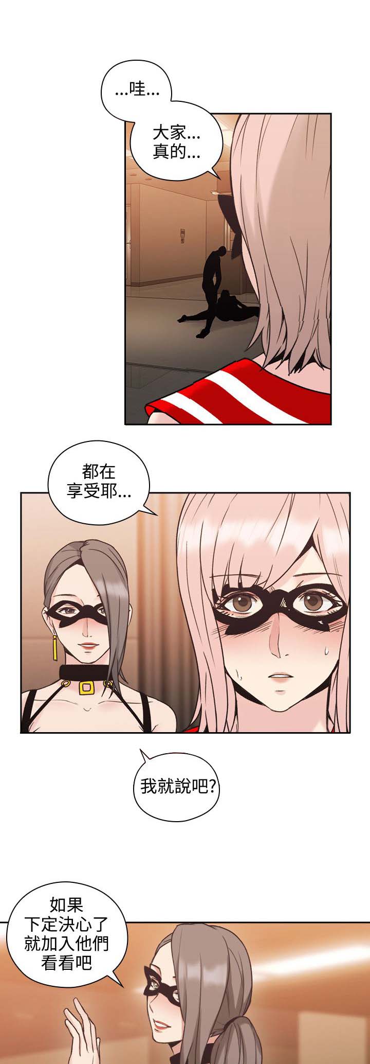 第35章：我也加入吧6