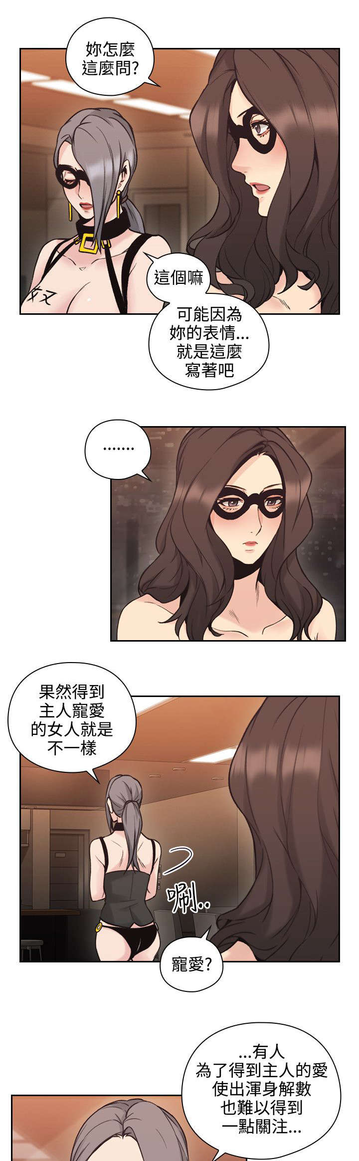第39章：我想问8
