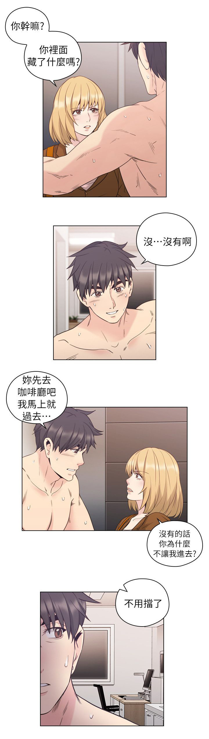 第47章：父亲的教诲22