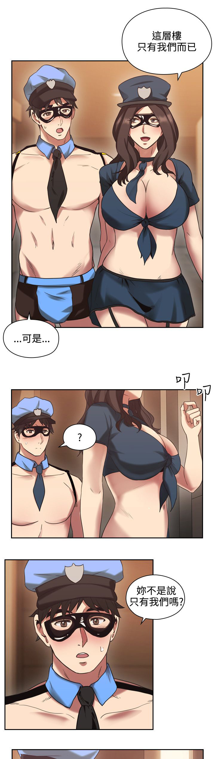 第33章：派对8