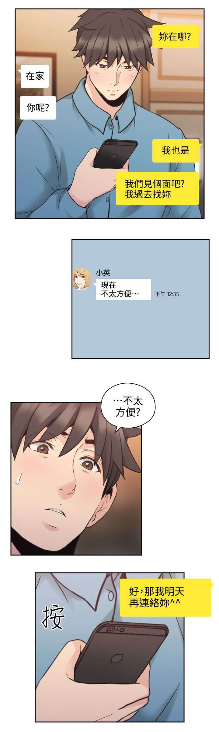 第42章：遇见7