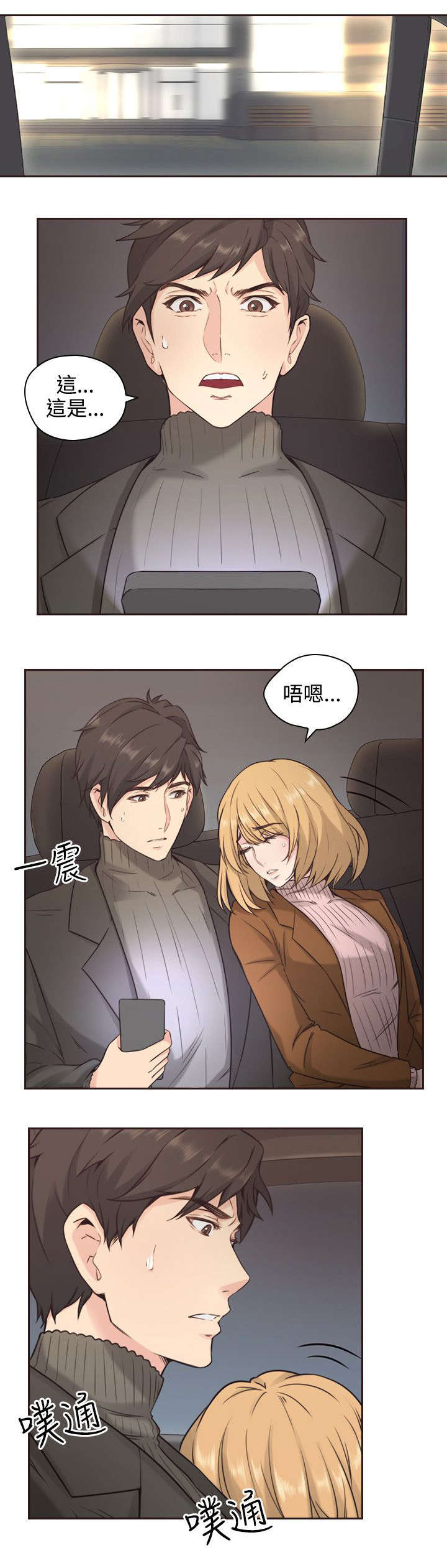 第4章：手机0