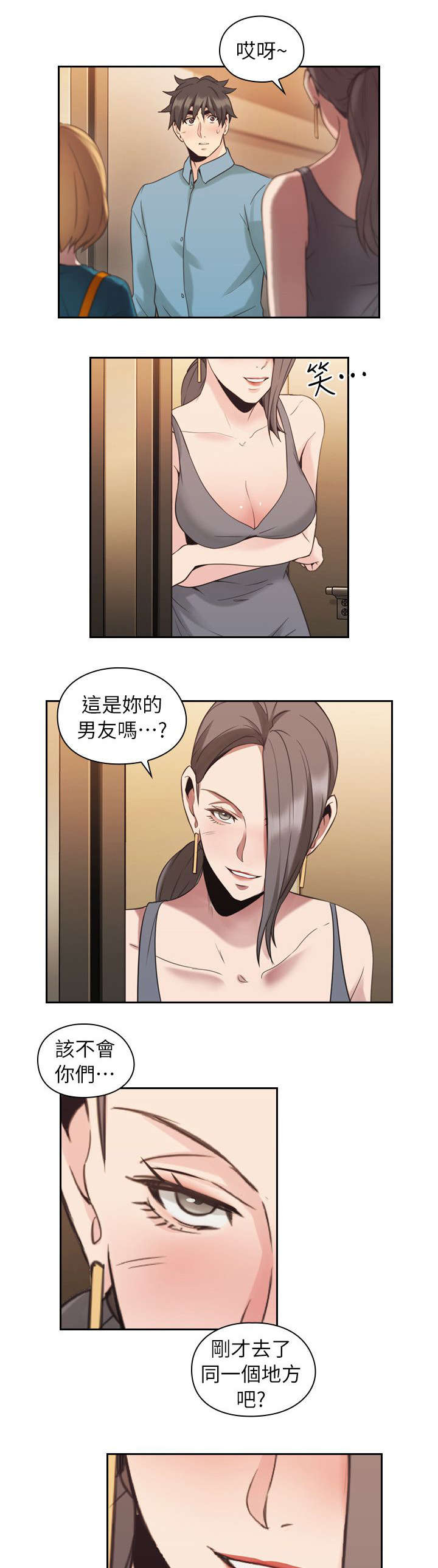 第43章：来电4