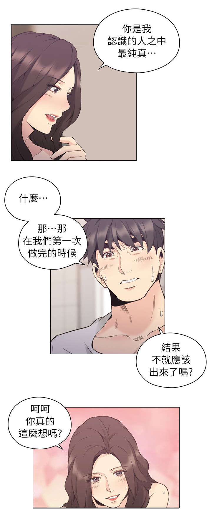 第45章：生下你的孩子13