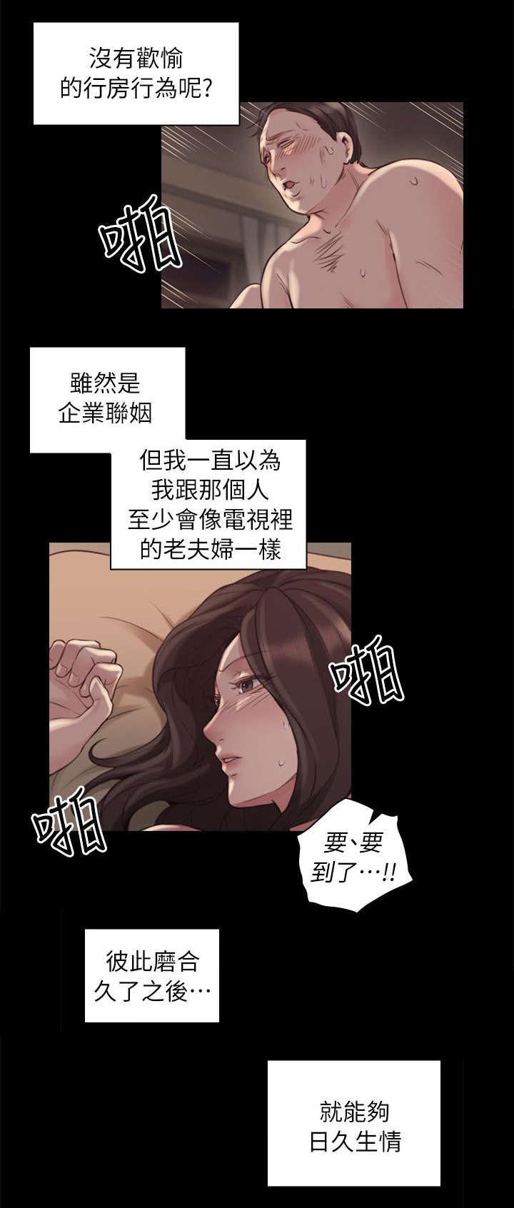 第52章：你的女人10