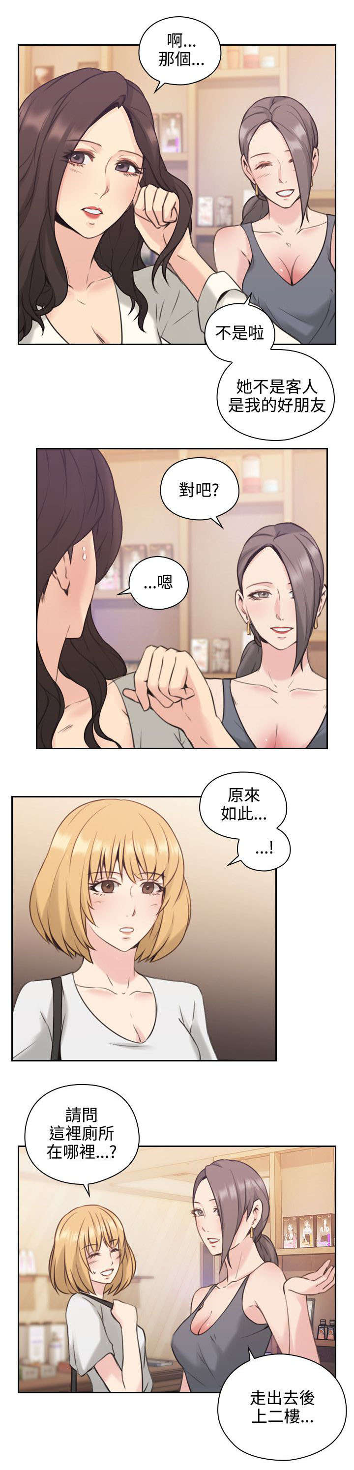 第24章：朋友5
