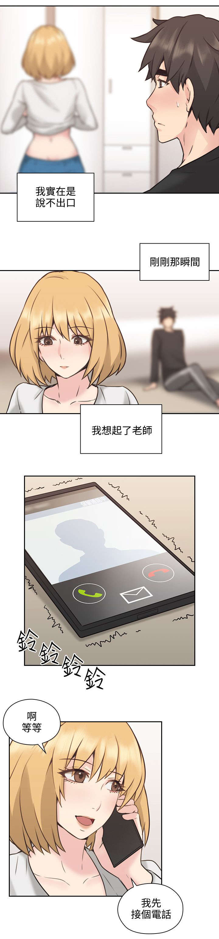 第14章：愧疚11