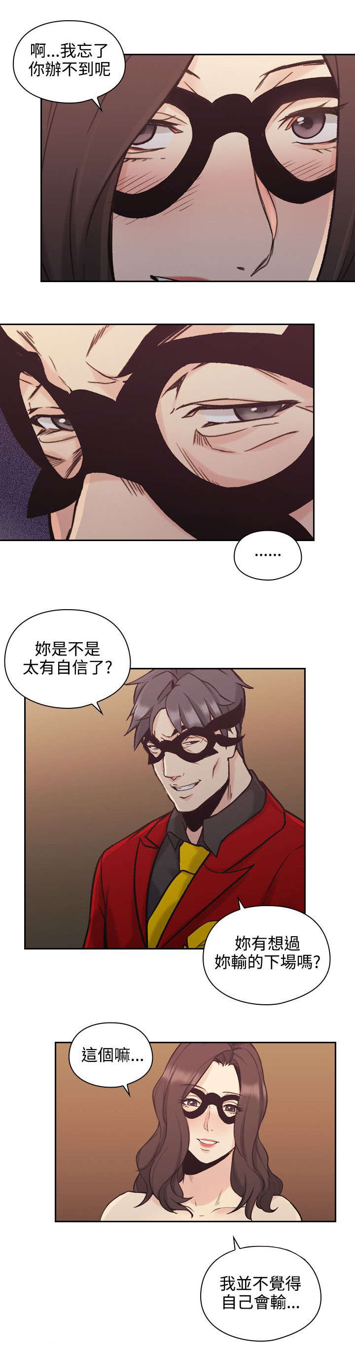 第37章：接触15